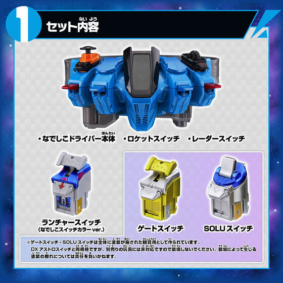 Kamen Rider Fourze HENSHIN Belt DX Nadeshiko Driver