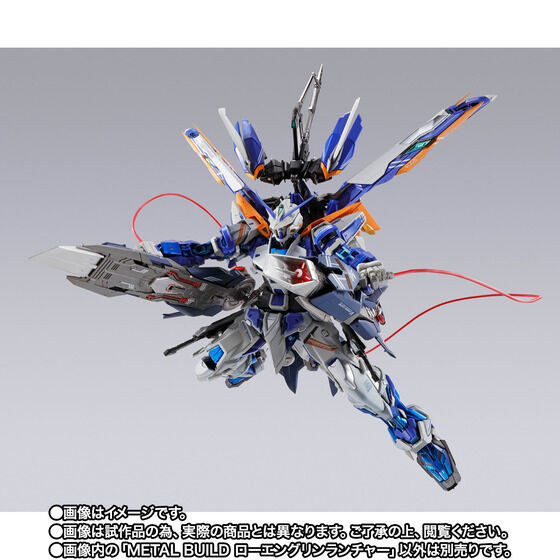 METAL BUILD Lohengrin Launcher