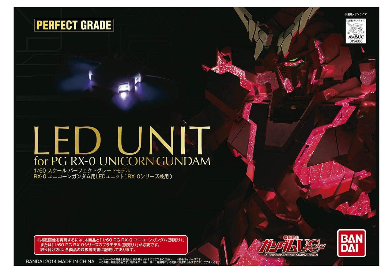 バンダイ PG/UC LEDユニット ユニコーンガンダム用　1/60 LED Unit for PG 1/60 RX-0 Unicorn Gundam Plastic Model