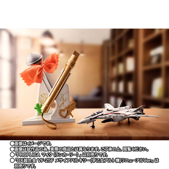 PROPLICA Sheryl Nome's Microphone