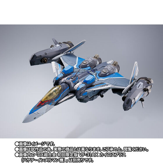 DX Chogokin Super Parts SET for VF-31AX Kairos-Plus (Hayate