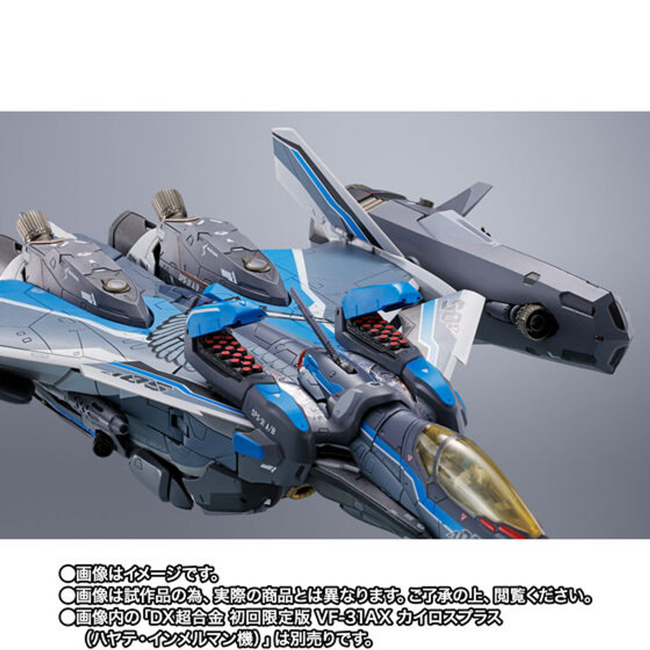 VF-31AX ワルキューレ 初回限定版　DX超合金　アクスタ DX Chogokin Super Parts SET for VF-31AX Kairos-Plus (Hayate