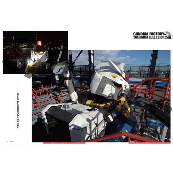 GUNDAM GLOBAL CHALLENGE official making book