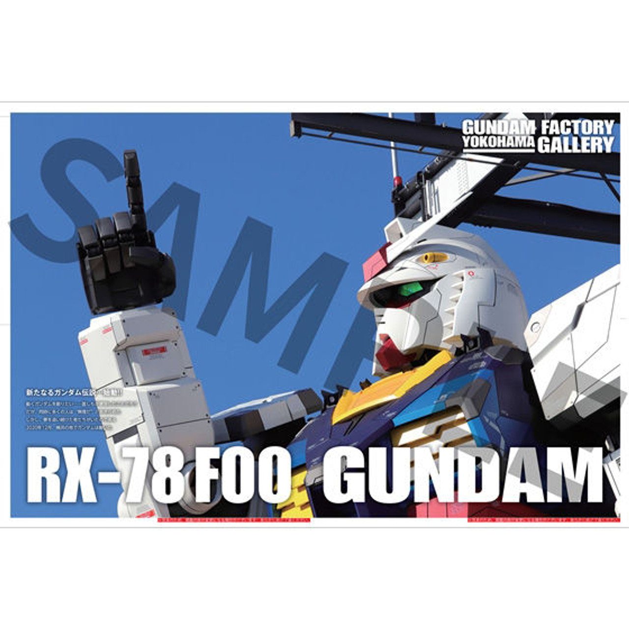 GUNDAM GLOBAL CHALLENGE official making book