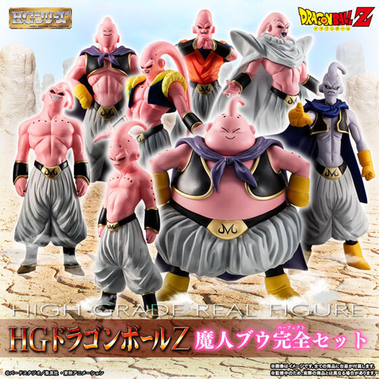 ドラゴンボールZ MAJIN BOO