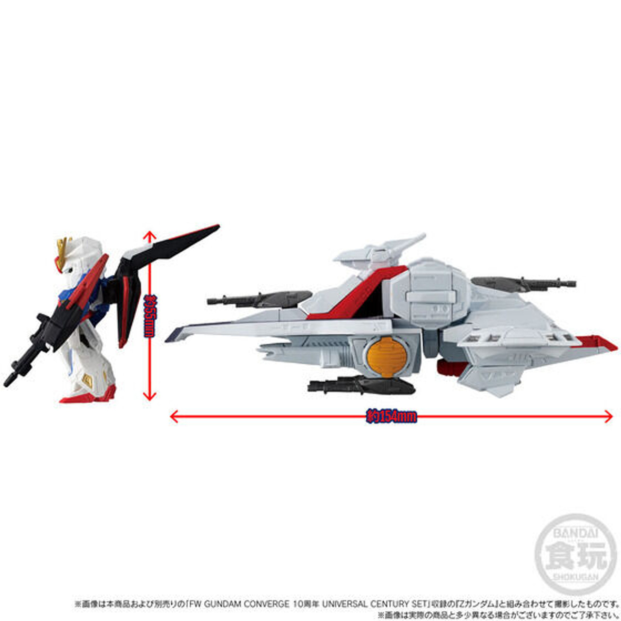 FW GUNDAM CONVERGE SB Argama Class Assault Space Cruiser No
