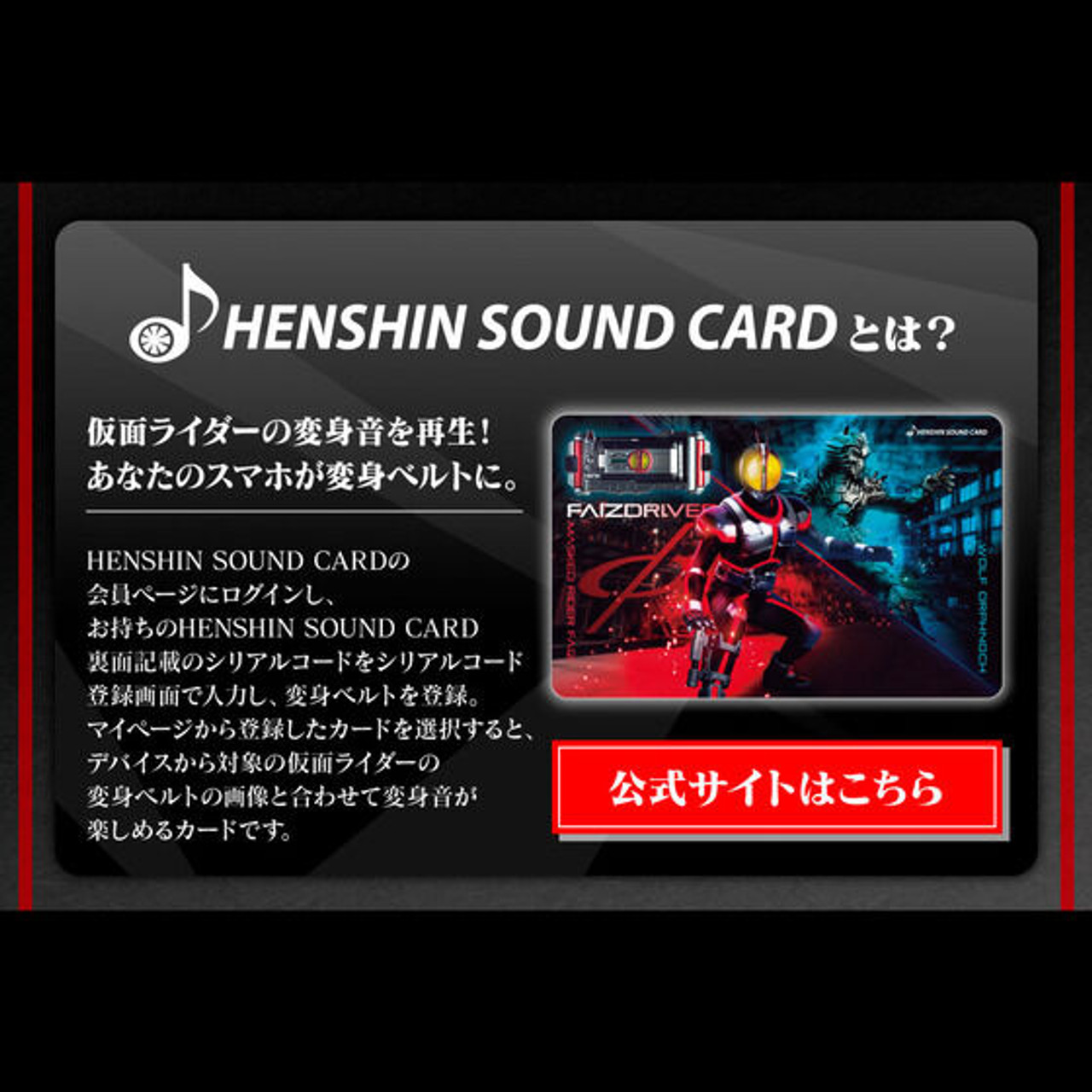 仮面ライダーファイズ　HENSHIN ACTION CASE Kamen Rider Faiz Driver Henshin Action Case