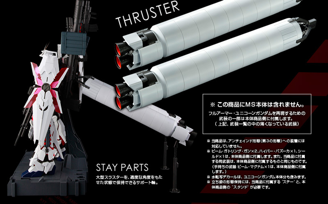PG RX-0 UNICORN GUNDAM フルアーマーユニット 20141121_pg_unicorn_02_Re__205