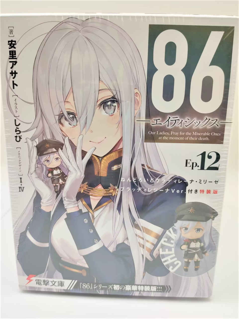 Ep.12 w/Nendoroid Vladilena Milize: Bloody Regina Ver. (BOOK) (86