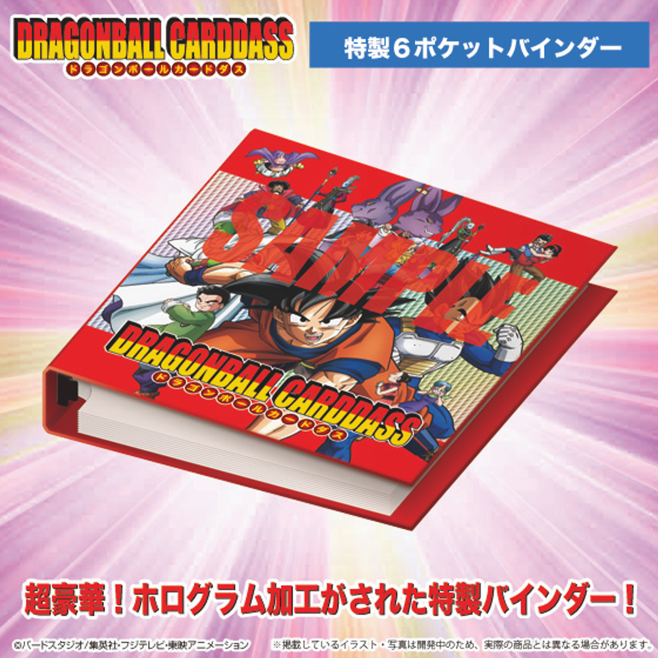 Dragon Ball Carddass vol.31 & 32 Complete Box