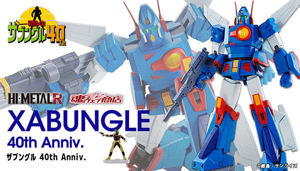 HI-METAL R Xabungle 40th Anniv. Action Figure