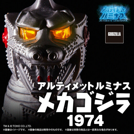 Ultimate Luminous Mechagodzilla 1974