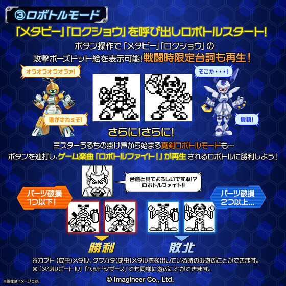 Medabots Medarotch REVIVALver. BLACK