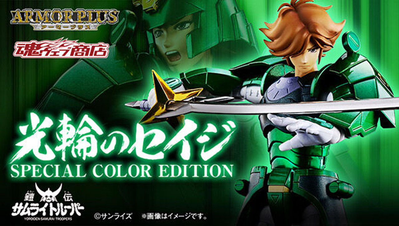 オリゾウ Armor Plus Ronin Warriors Korin no Seiji (SPECIAL COLOR