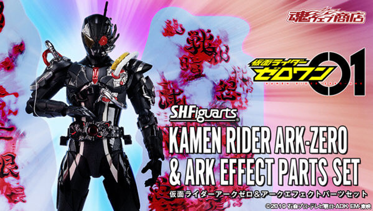 S.H.Figuarts Kamen Rider ARK-ZERO u0026 ARK EFFECT PARTS SET Action Figure