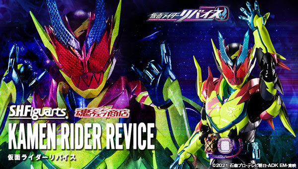 S.H.Figuarts Kamen Rider REVICE Action Figure