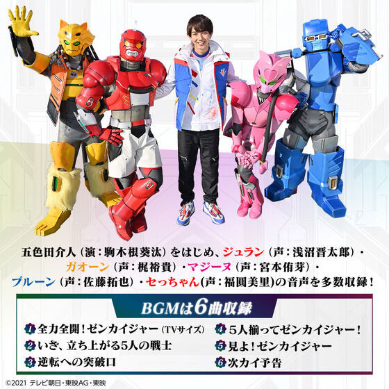 Kikai Sentai Zenkaiger Geartlinger -MEMORIAL EDITION-
