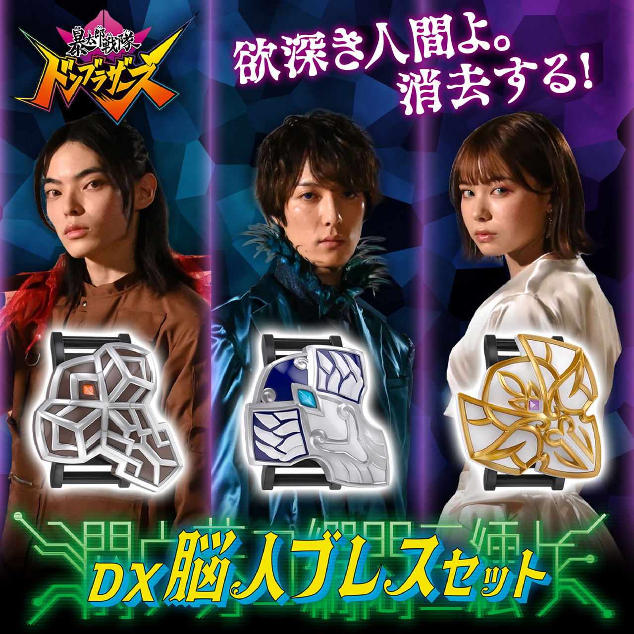 Promo Avataro Sentai Donbrothers Gear Set 02 DX Donblaster Don Brothers Diskon 23% di Seller