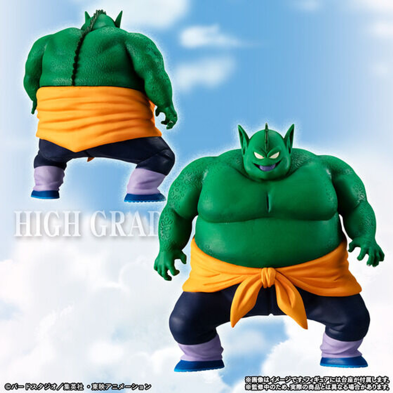 HG Dragon Ball King Piccolo Complete Set PVC Figure