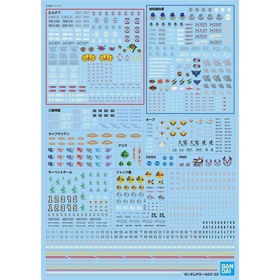 Gundam Decal DX 03 Mobile Suit Gundam SEED Series Kurama Toys OnLine Shop