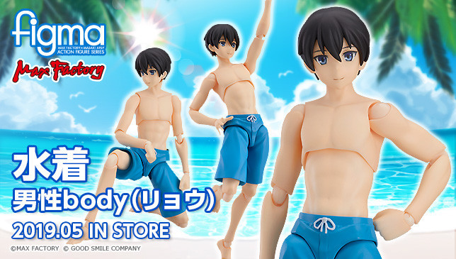 figma Male Swimsuit Body (Ryo) Action Figure
