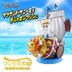 From TV animation ONE PIECE Thousand Sunny Gashapon From TV animation ONE PIECE Thousand Sunny Gashapon
