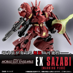 MOBILE SUIT ENSEMBLE EX EX46 GN ARMS TYPE-E