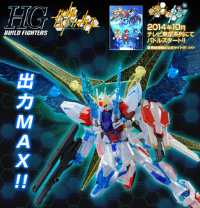 HGBF 1/144 Star Build Strike Gundam Ver.RG System Plastic Model Kit HGBF 1/144 Star Build Strike Gundam Ver.RG System Plastic Model Kit