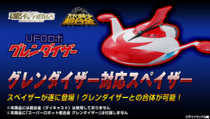 BANDAI Super Robot Chogokin Spazer BANDAI Super Robot Chogokin Spazer