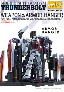 MG 1/100 Weapon & Armor Hanger FOR Full Armor Gundam Ver. Ka MG 1/100 Weapon & Armor Hanger FOR Full Armor Gundam Ver. Ka