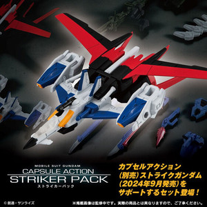 Mobile Suit Gundam CAPSULE ACTION Striker Pack Mobile Suit Gundam CAPSULE ACTION Striker Pack