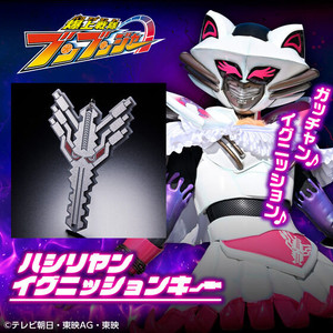Bakuage Sentai Boonboomger Ignition Key Bakuage Sentai Boonboomger Ignition Key
