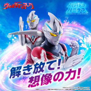 Ultimate Luminous Ultraman Arc Ultimate Luminous Ultraman Arc