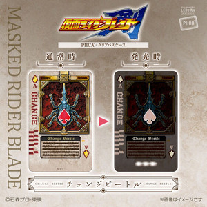 Kamen Rider Blade PIICA + Clear Pass Case Rouse Card Change Beetle Kamen Rider Blade PIICA + Clear Pass Case Rouse Card Change Beetle