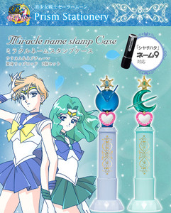 Sailor Moon Prism Stationery Miracle Name Stamp Case Set (Uranus & Neptune) Sailor Moon Prism Stationery Miracle Name Stamp Case Set (Uranus & Neptune)