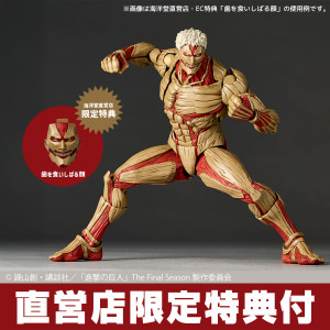 Revoltech Amazing Yamaguchi Armored Titan (Attack on Titan) Action Figure [with Bonus] ( APR 2026 )