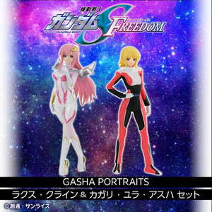 Mobile Suit Gundam SEED FREEDOM GASHA PORTRAITS Lacus Clyne & Cagalli Yula Athha Set Mobile Suit Gundam SEED FREEDOM GASHA PORTRAITS Lacus Clyne & Cagalli Yula Athha Set