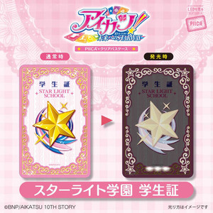 PIICA Aikatsu! Starlight Campus Student ID (with changeable card) PIICA Aikatsu! Starlight Campus Student ID (with changeable card)