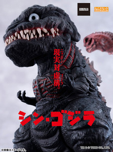 Nendoroid Godzilla (2016) (Shin Godzilla) Nendoroid Godzilla (2016) (Shin Godzilla)