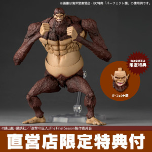 Revoltech Amazing Yamaguchi Beast Titan (Attack on Titan) Action Figure [with Bonus]