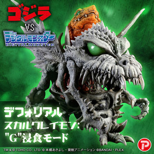 DefoReal SkullGreymon G Erosion Mode Complete Figure DefoReal SkullGreymon G Erosion Mode Complete Figure