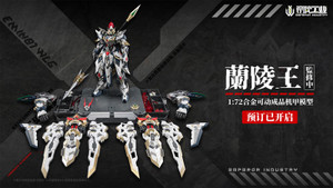 EMIN01-WLG Ranryouoh 1/72 Alloy Action Figure [with Bonus]