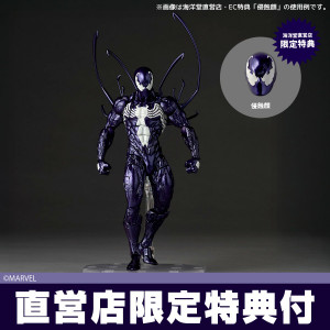 Revoltech Amazing Yamaguchi Symbiote Spider-Man (Purple Ver.) Action Figure [with Bonus]