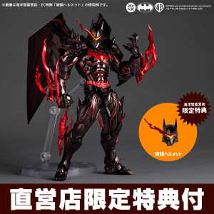 Revoltech Amazing Yamaguchi Hellbat Action Figure [with Bonus]