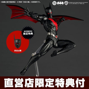 Revoltech Amazing Yamaguchi Batman Beyond Classic Ver. Action Figure [with Bonus]