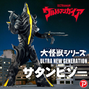 Ultra Large Monster Series ULTRA NEW GENERATION Golza (Ultraman
