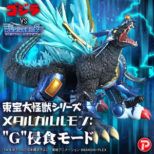 Toho Large Monster Series MetalGarurumon: G Erosion Mode Complete Figure