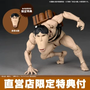 Revoltech Amazing Yamaguchi Cart Titan (Attack on Titan) Action Figure [with Bonus]