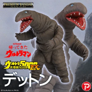 Ultra Large Monster Series 5000EX Detton PVC Figure
