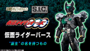 BANDAI Premium S.I.C Birth BANDAI Premium S.I.C Birth